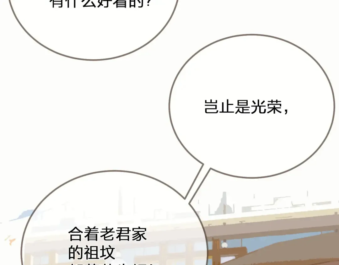 第120话 让我看看 第38页