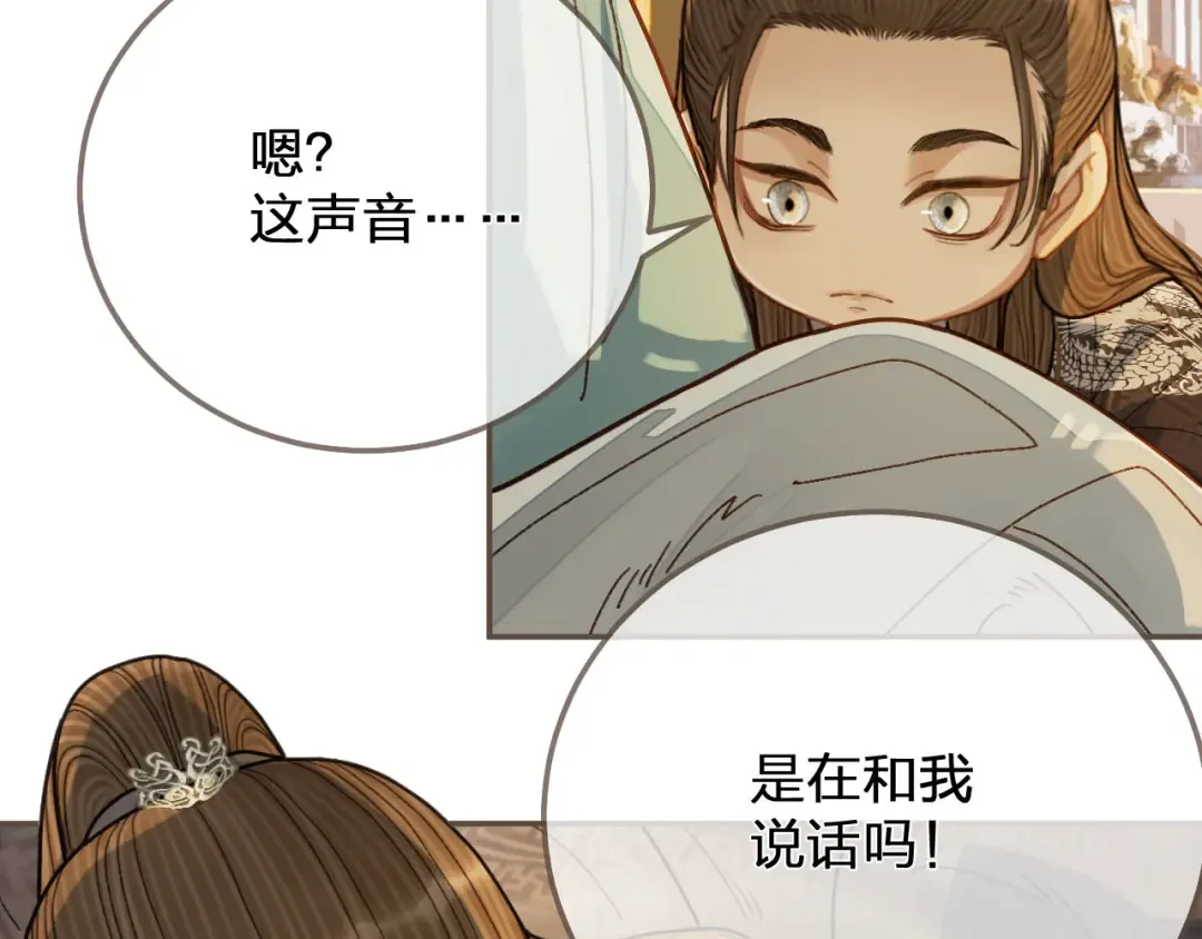 第120话 让我看看 第47页