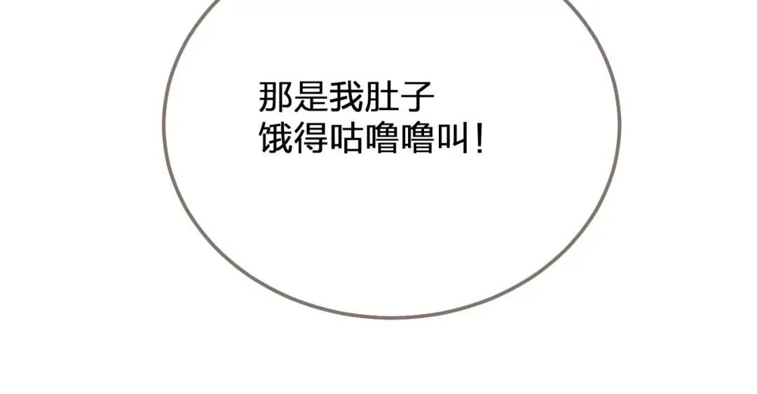 第120话 让我看看 第50页