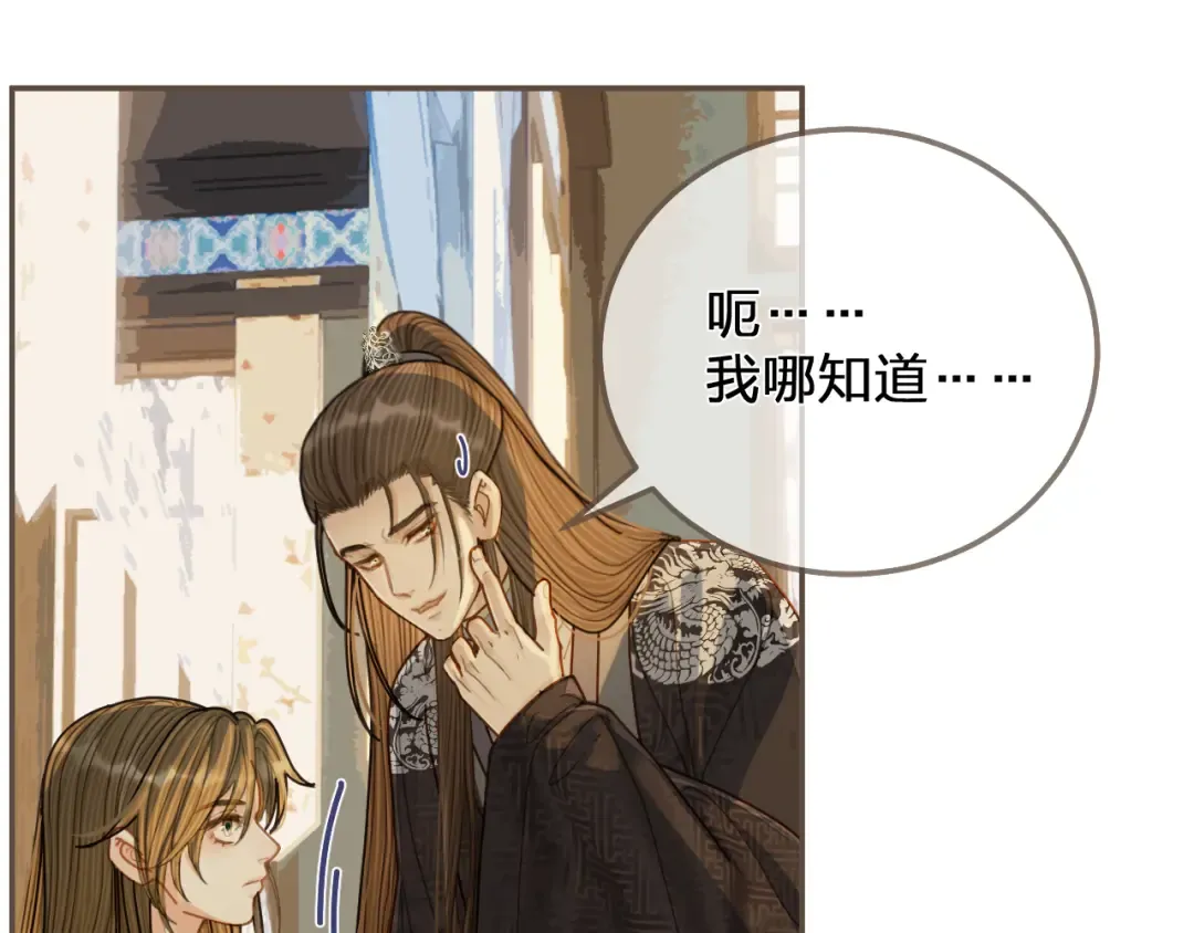 第120话 让我看看 第51页