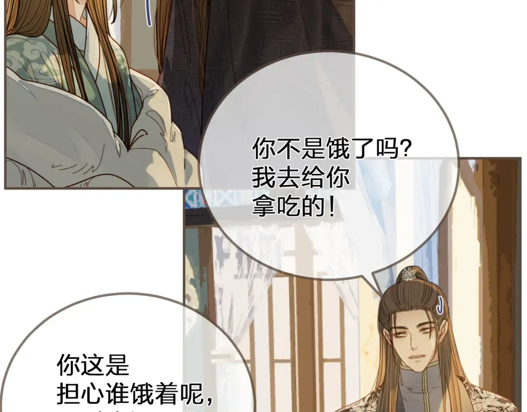 第120话 让我看看 第52页