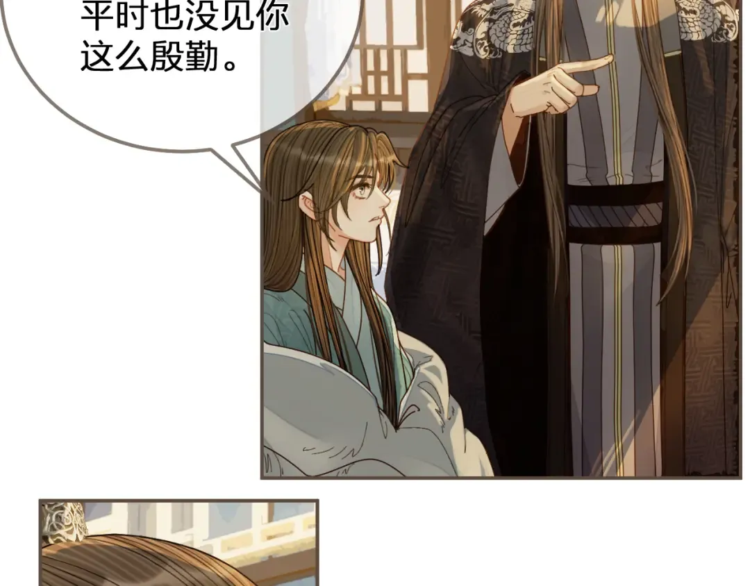 第120话 让我看看 第53页