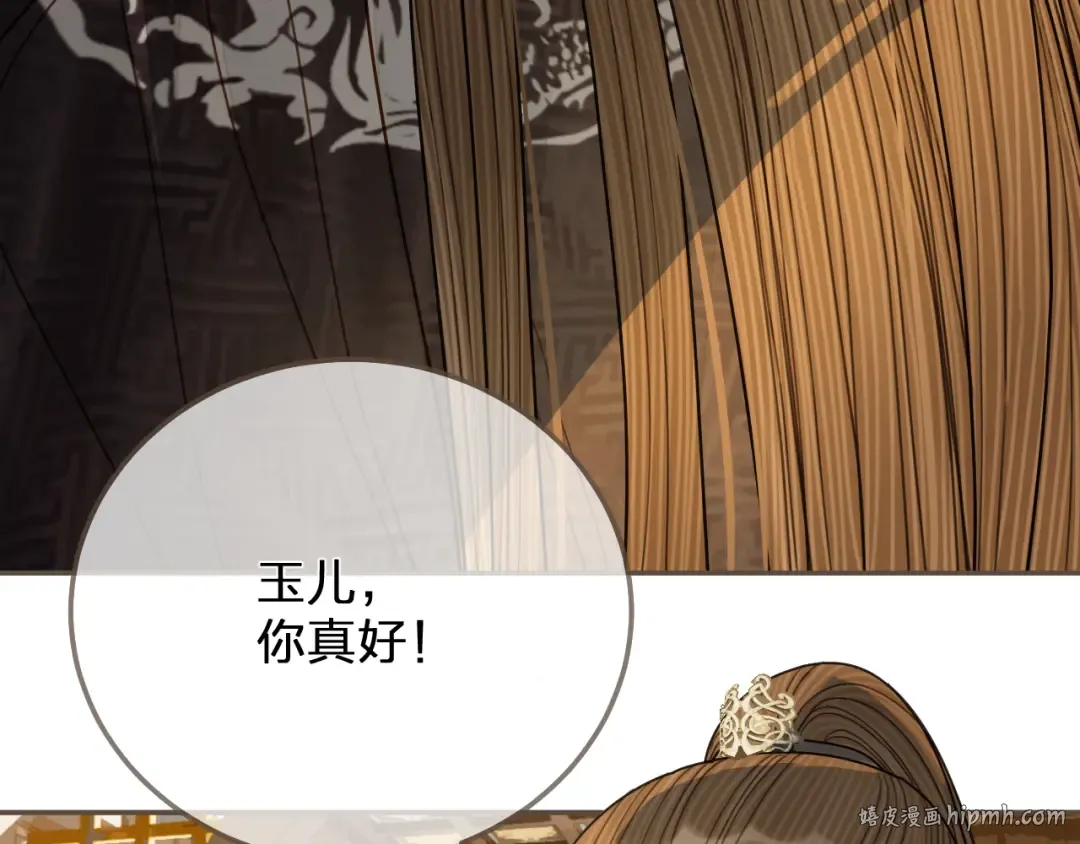 第120话 让我看看 第56页