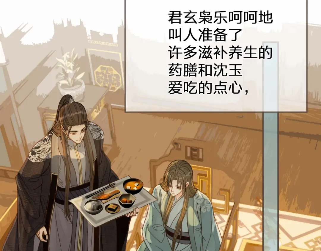 第120话 让我看看 第59页