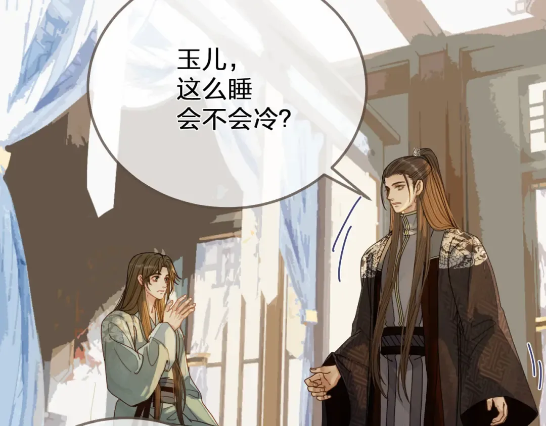 第120话 让我看看 第66页