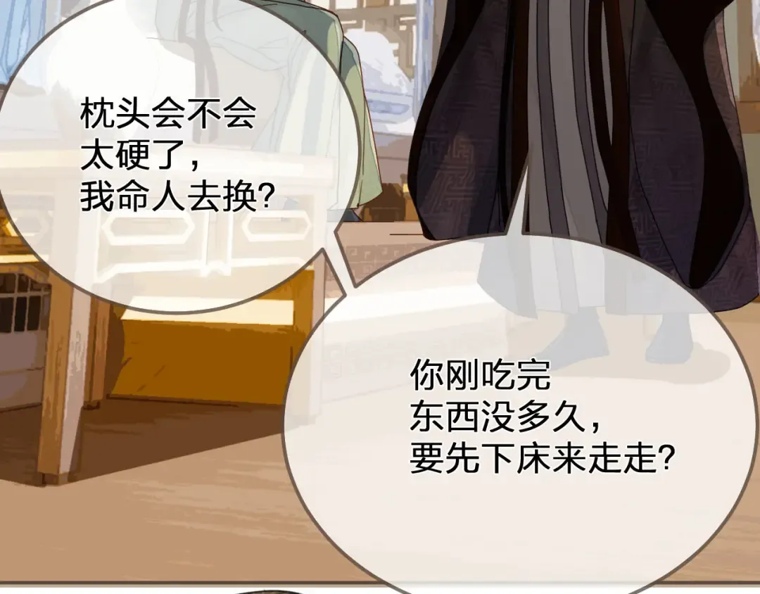 第120话 让我看看 第67页