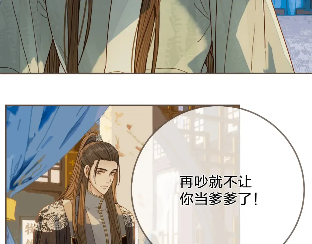 第120话 让我看看 第69页