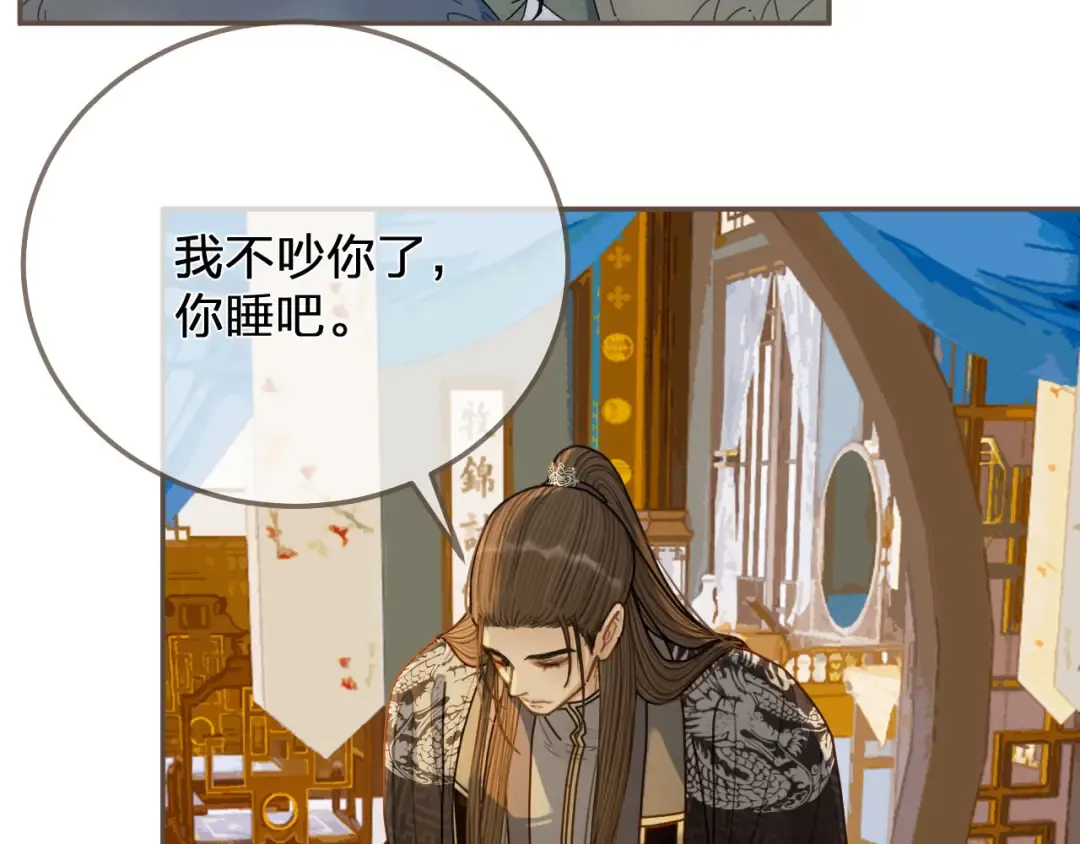 第120话 让我看看 第71页