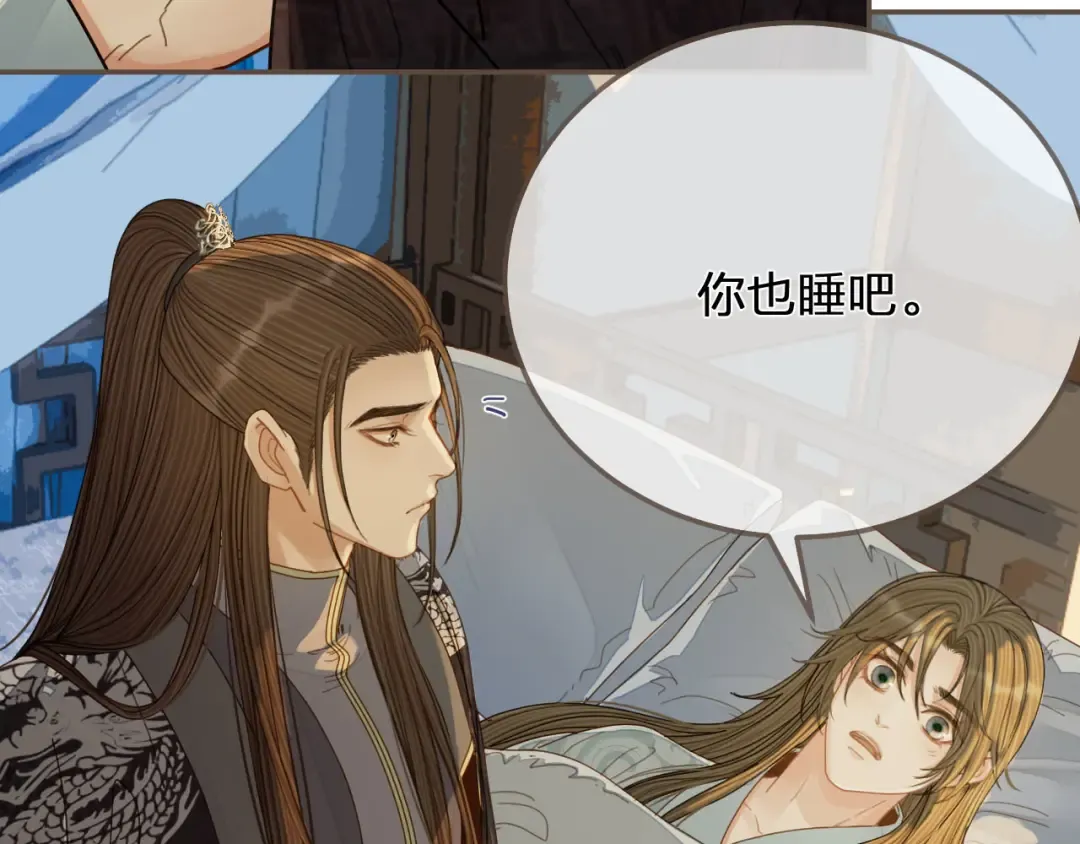 第120话 让我看看 第77页