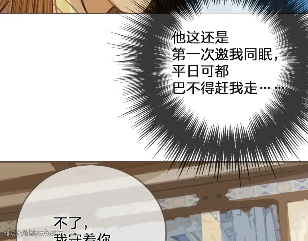 第120话 让我看看 第80页