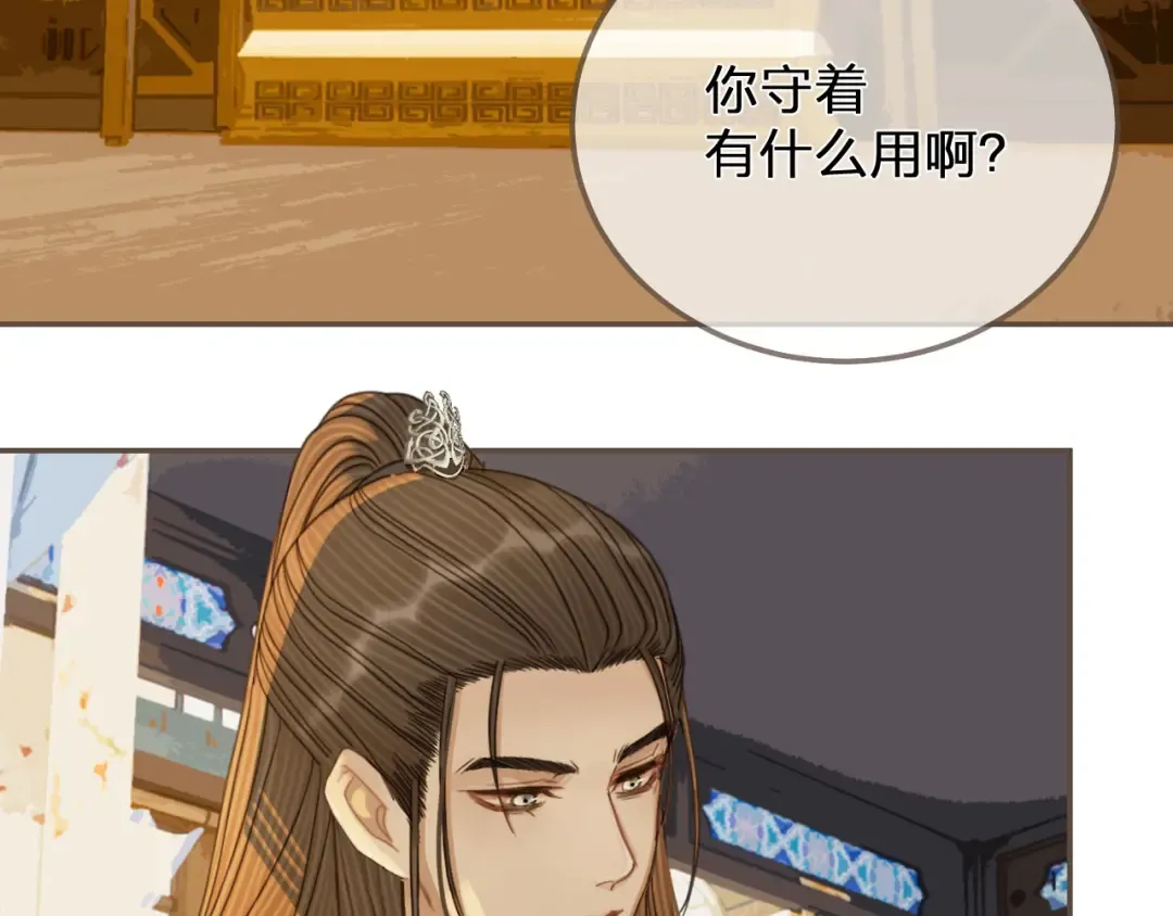 第120话 让我看看 第82页