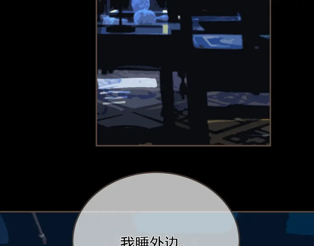 第120话 让我看看 第97页