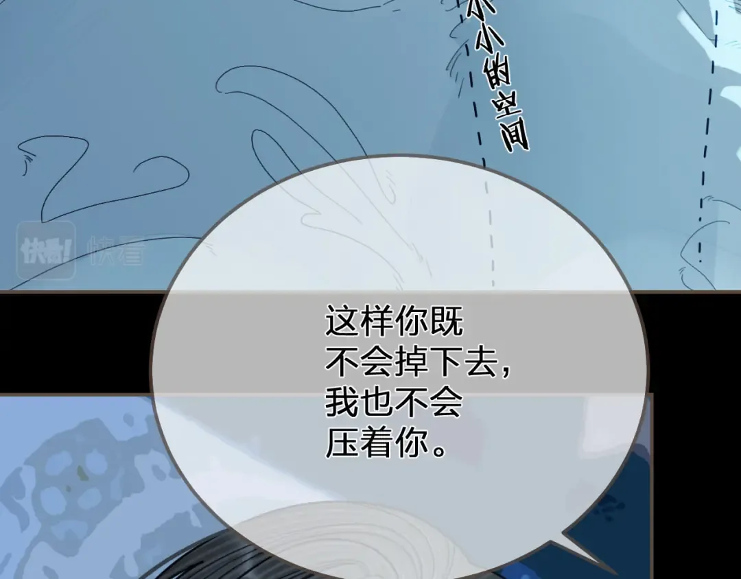 第120话 让我看看 第99页