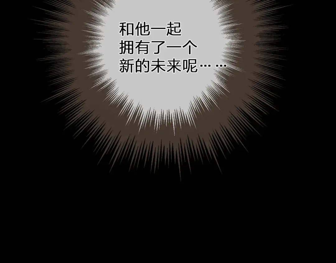 第120话 让我看看 第113页