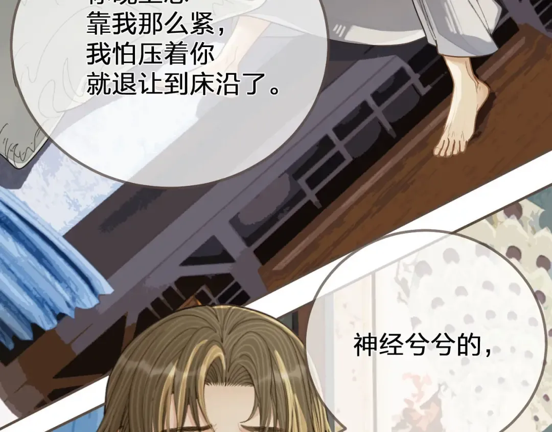 第121话 足够 第20页