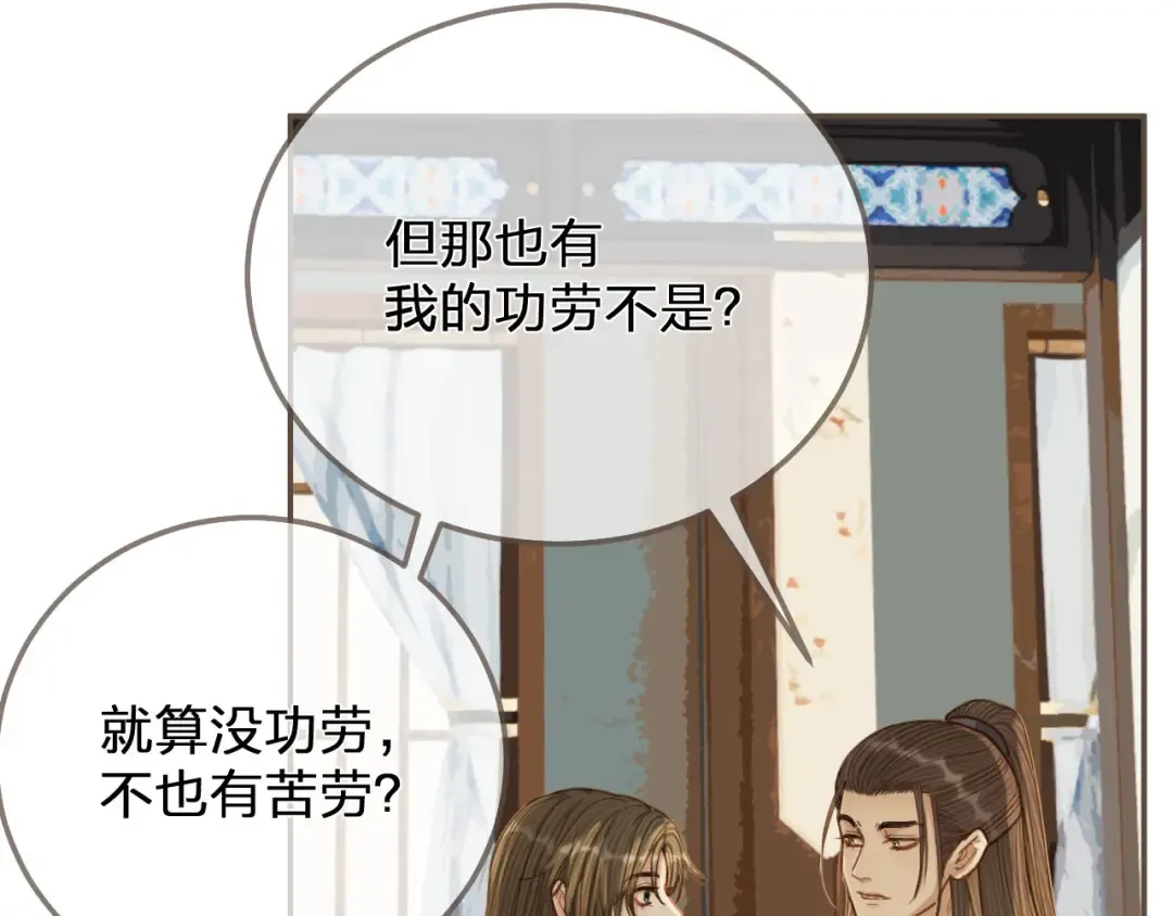 第121话 足够 第23页