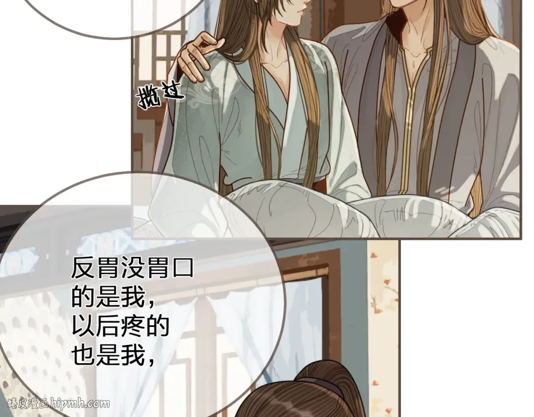 第121话 足够 第24页