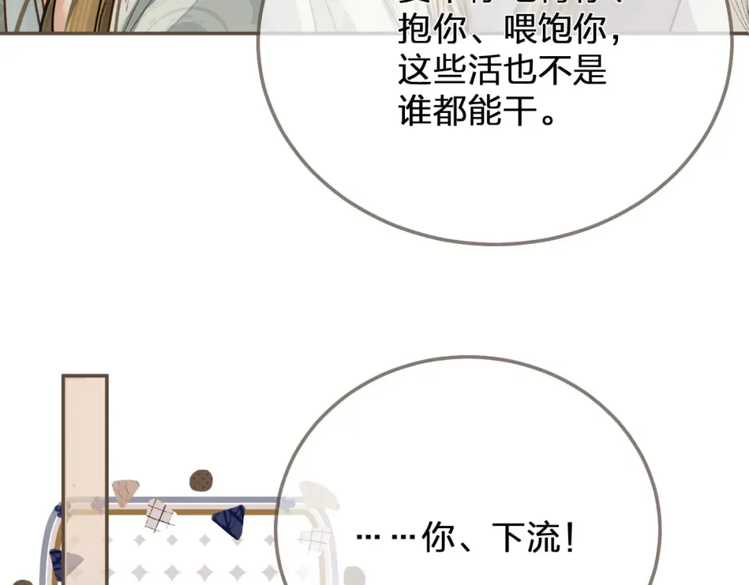 第121话 足够 第28页