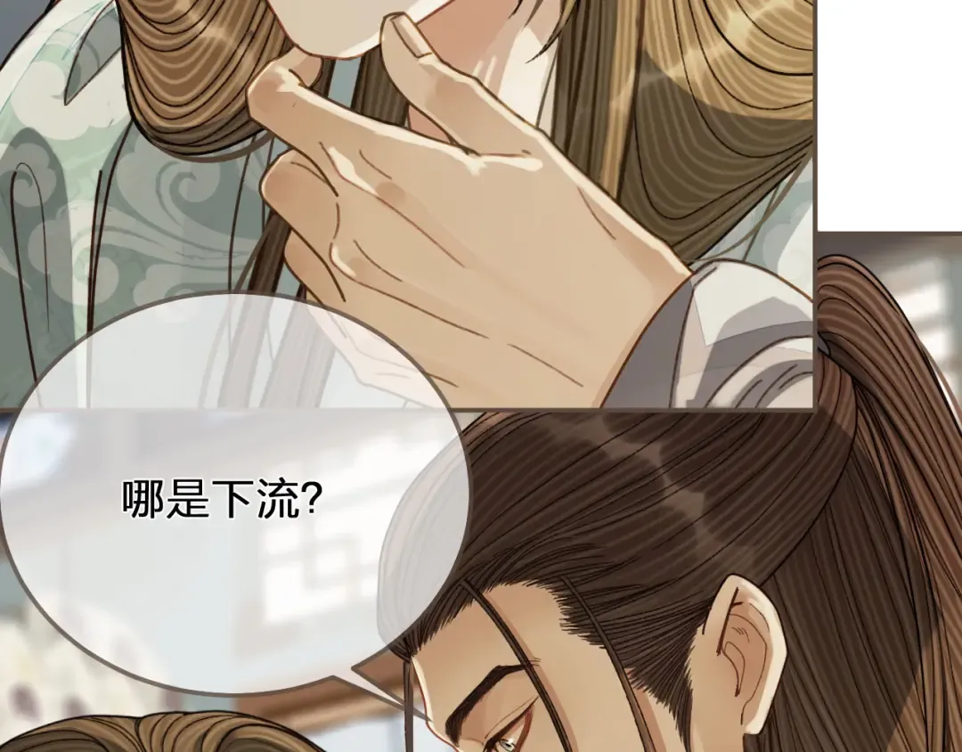 第121话 足够 第31页