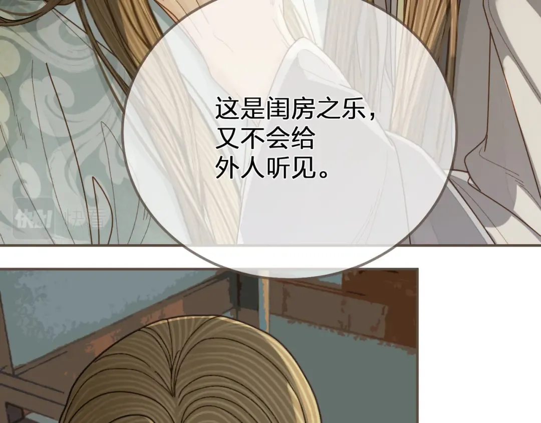第121话 足够 第33页