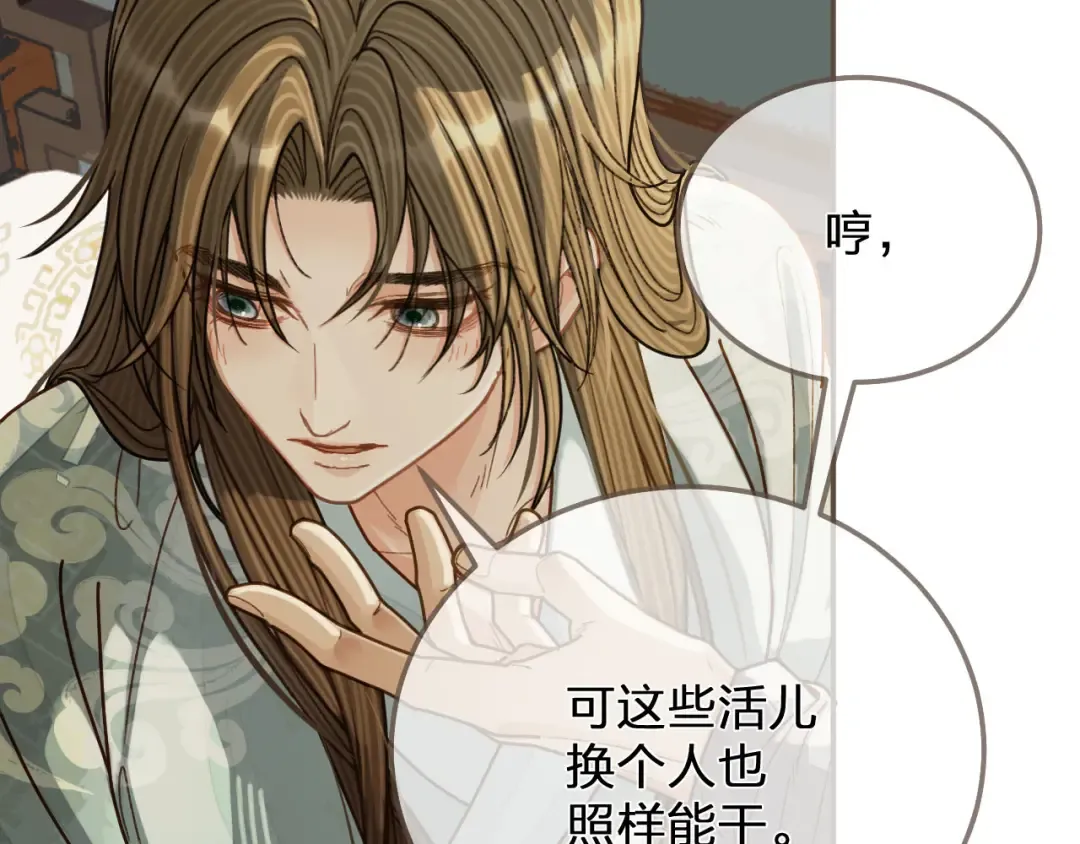 第121话 足够 第34页