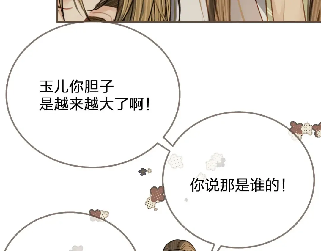 第121话 足够 第37页