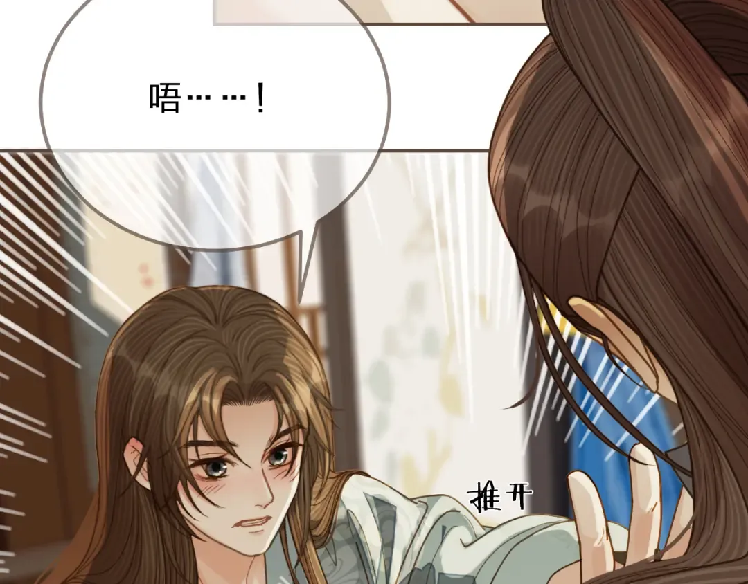 第121话 足够 第45页
