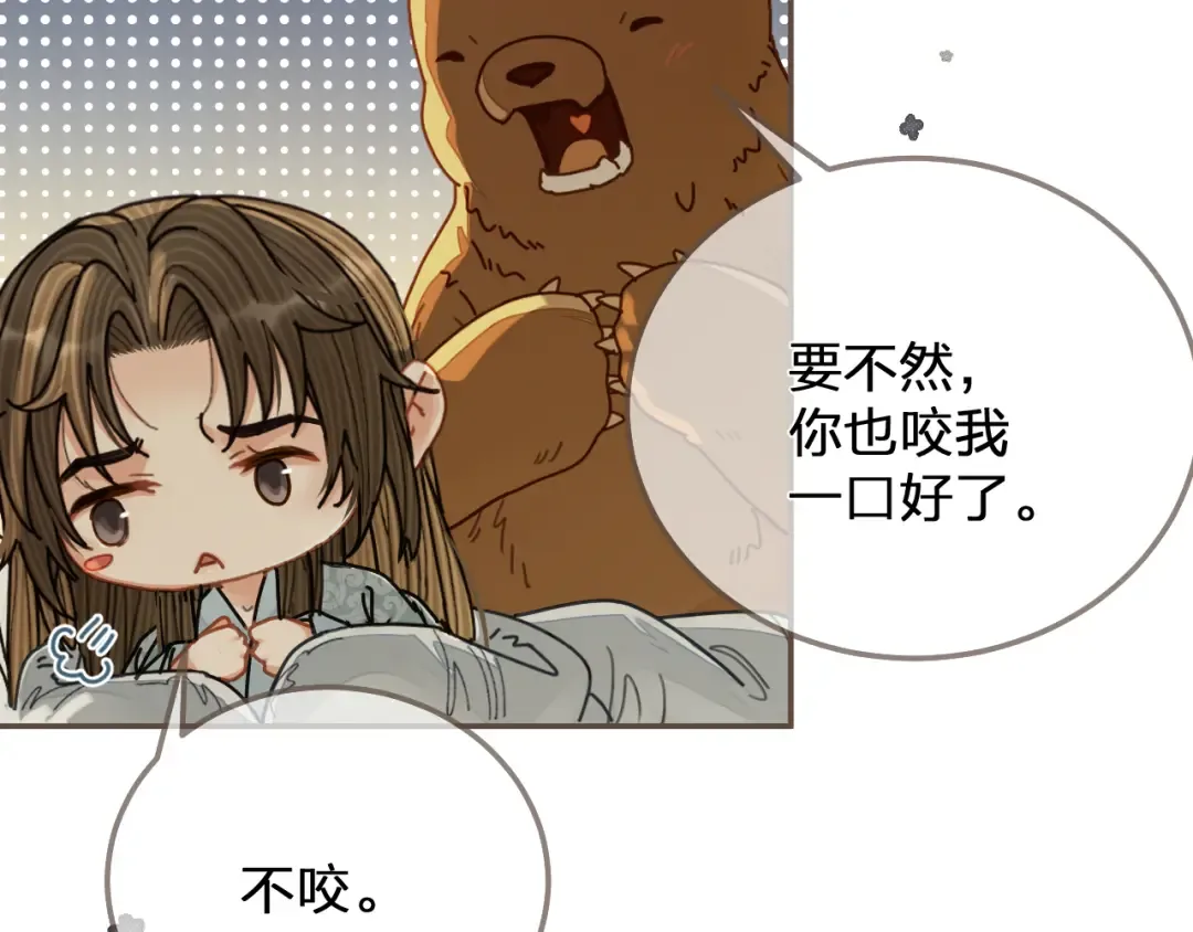 第121话 足够 第49页