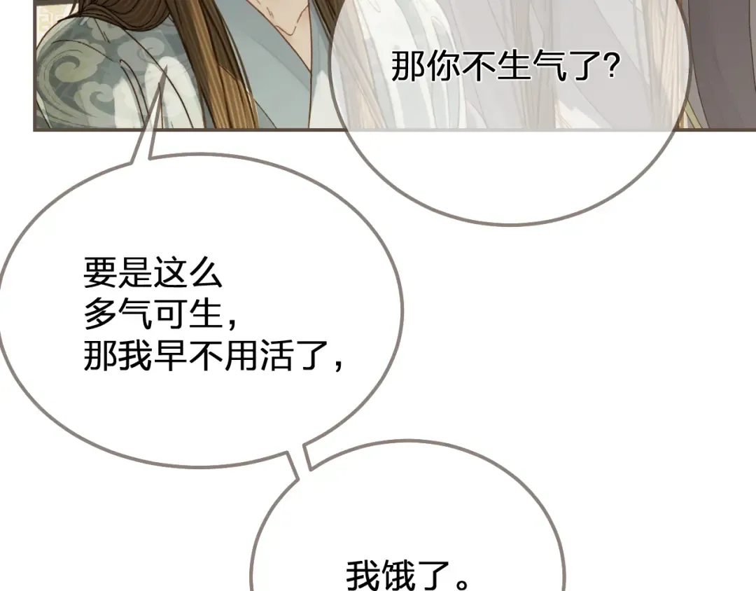 第121话 足够 第52页