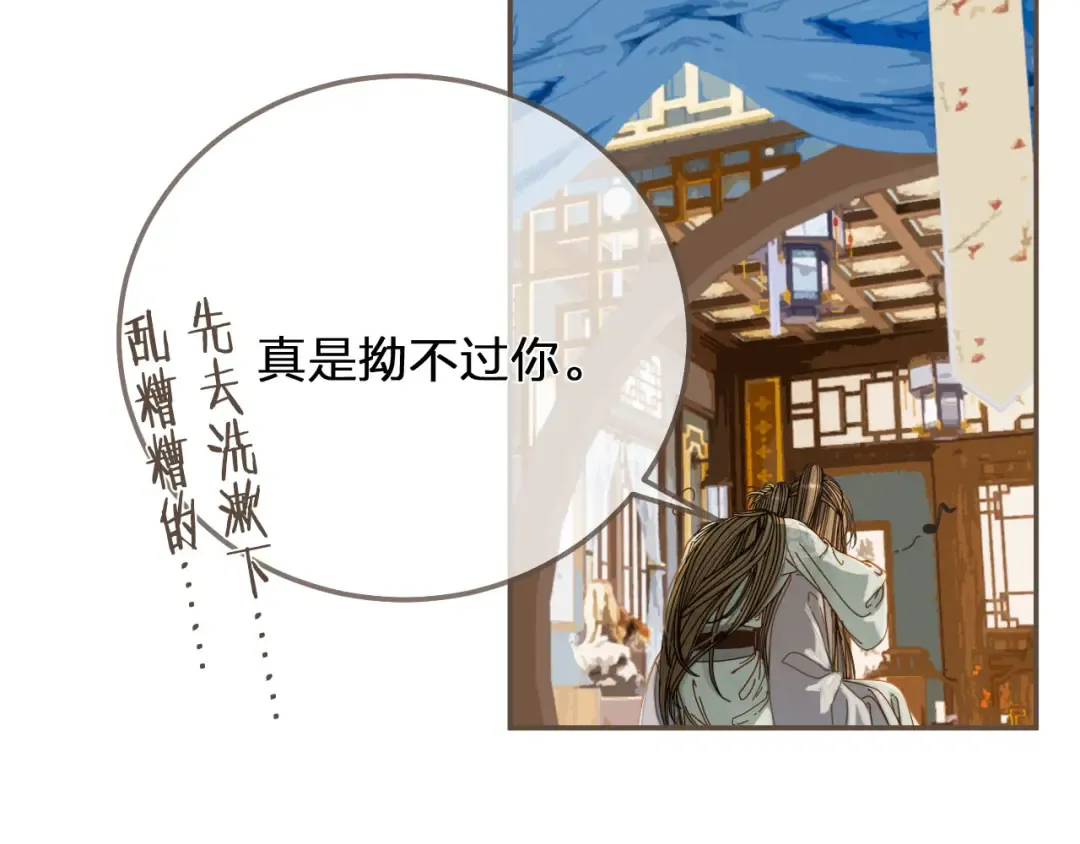 第121话 足够 第59页