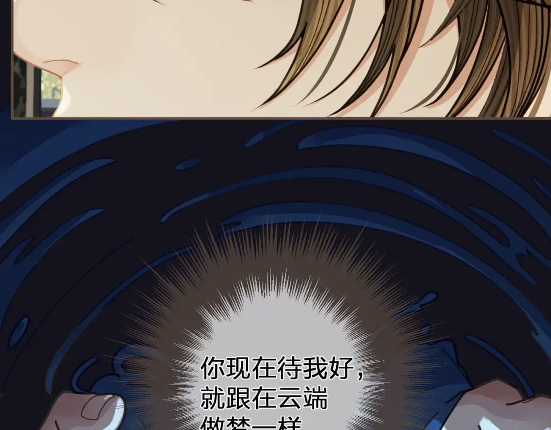 第121话 足够 第65页
