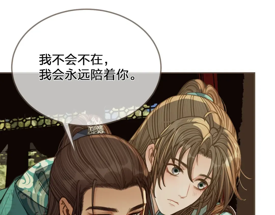 第121话 足够 第71页
