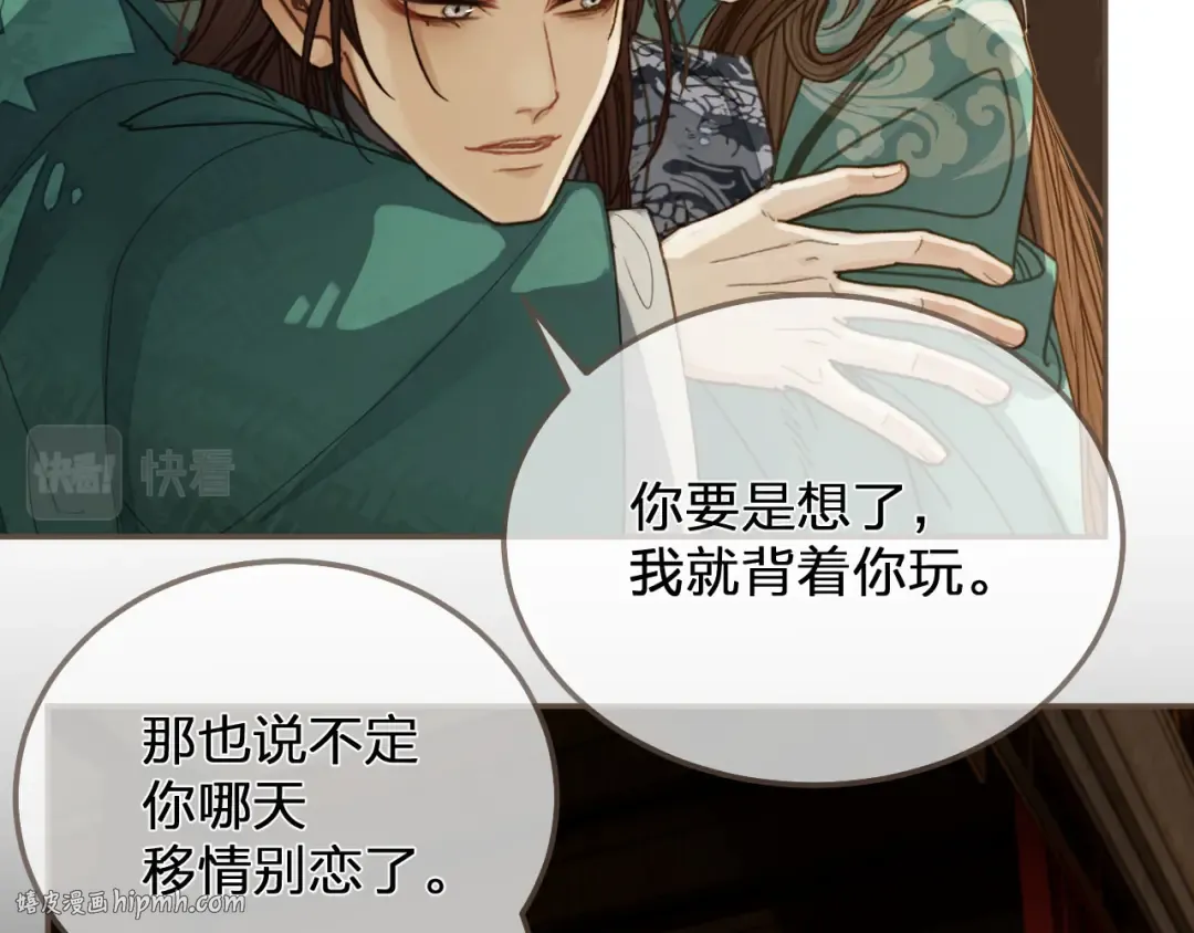 第121话 足够 第72页