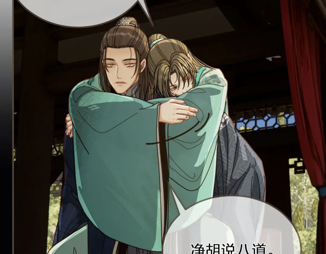 第121话 足够 第73页