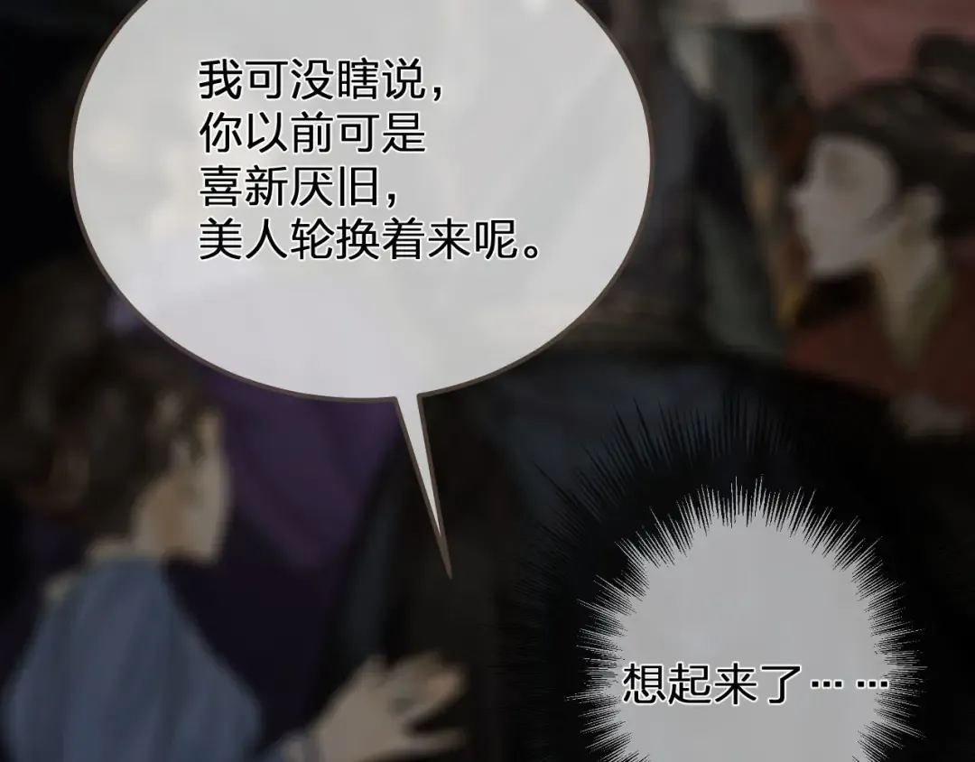 第121话 足够 第75页