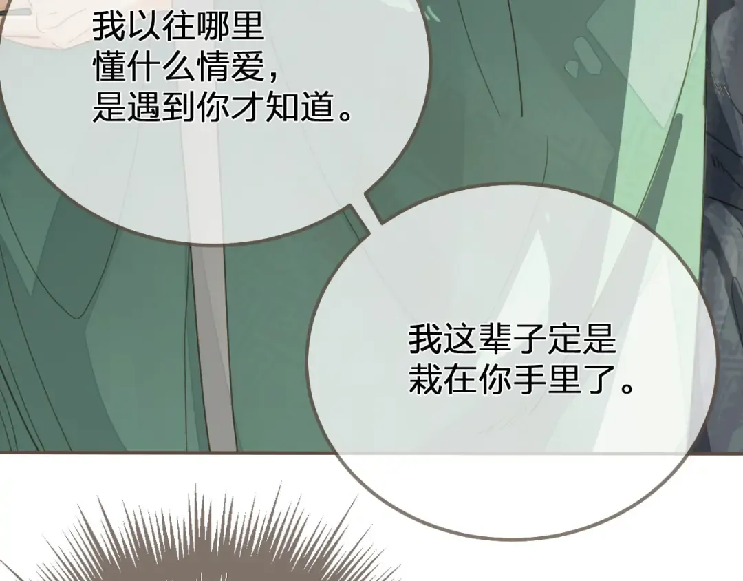 第121话 足够 第79页