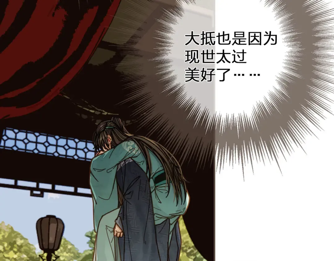 第121话 足够 第82页
