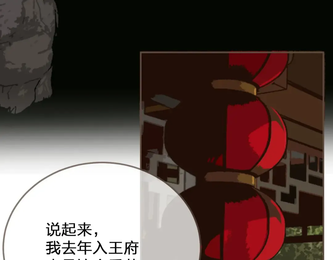 第121话 足够 第86页