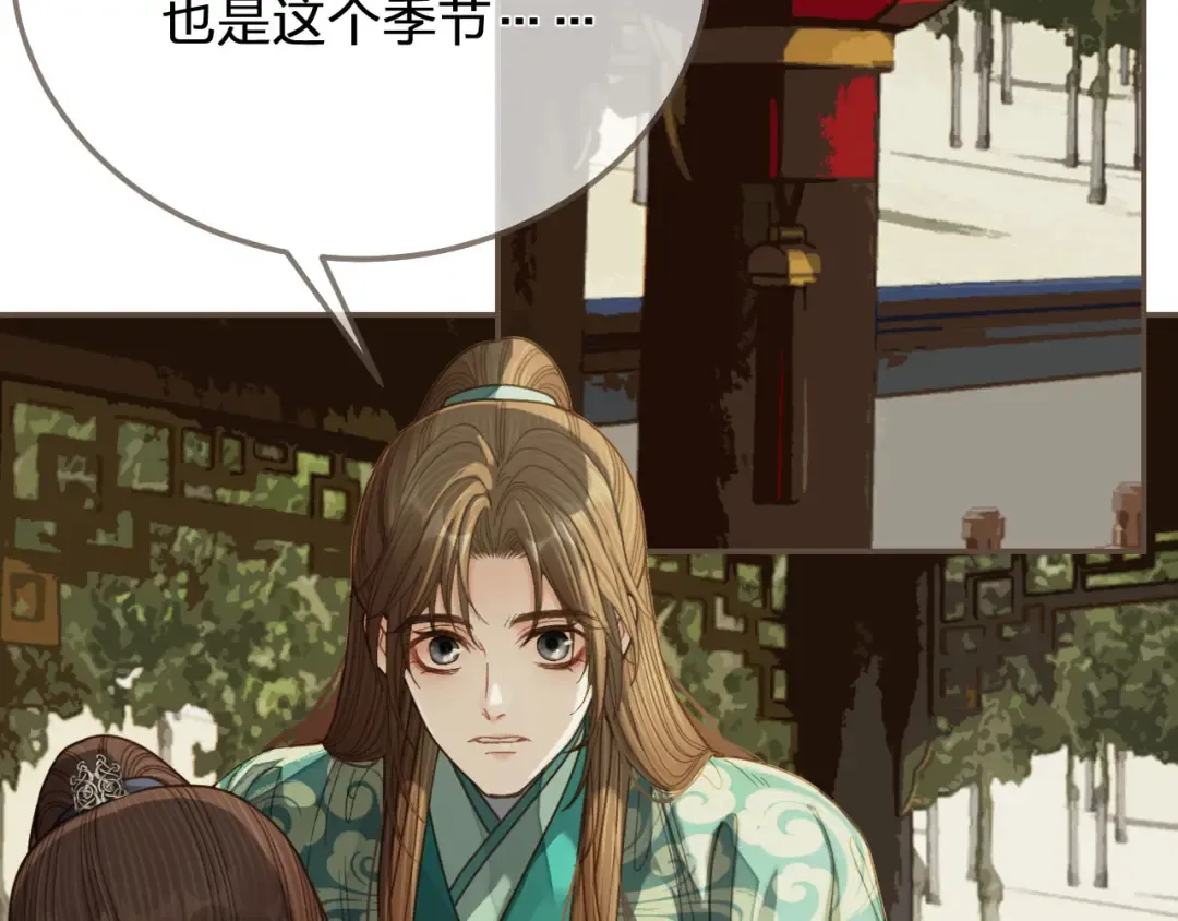第121话 足够 第87页
