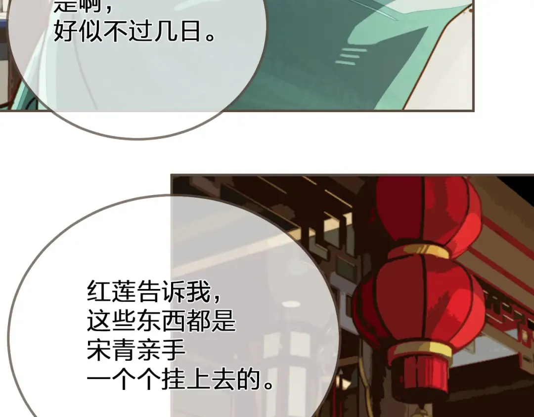 第121话 足够 第91页