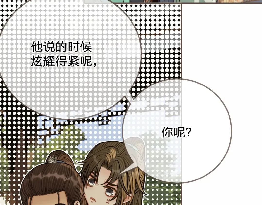 第121话 足够 第93页