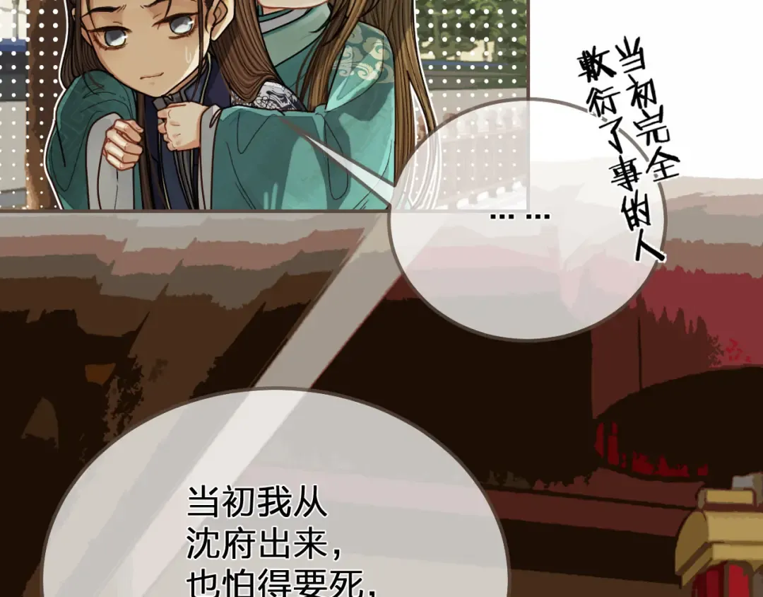 第121话 足够 第94页