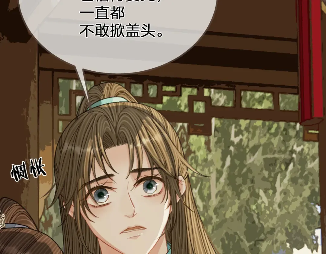 第121话 足够 第95页