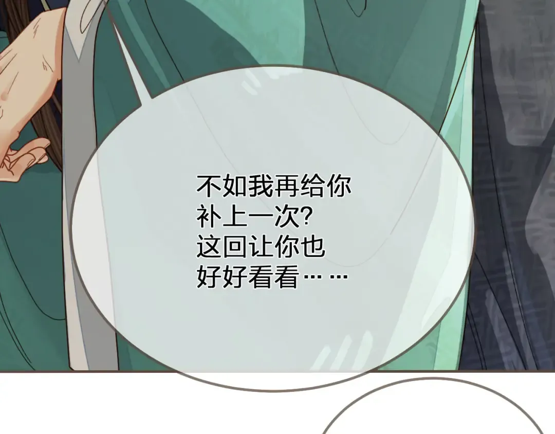 第121话 足够 第97页