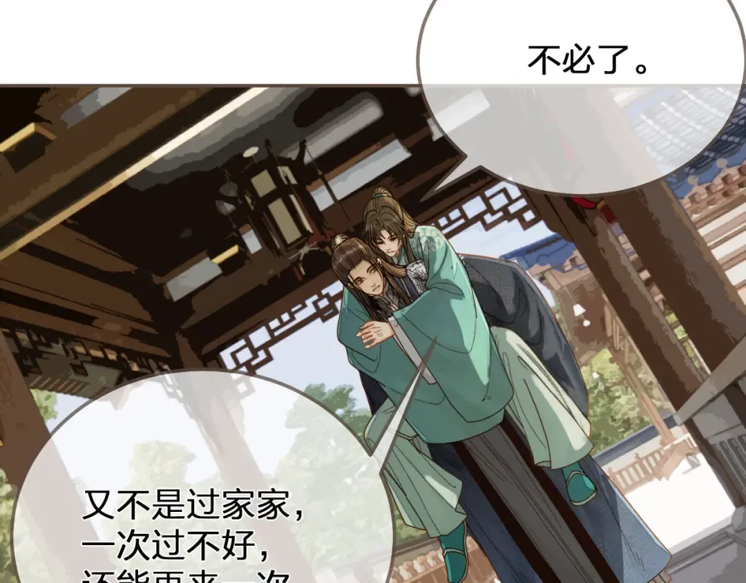 第121话 足够 第98页