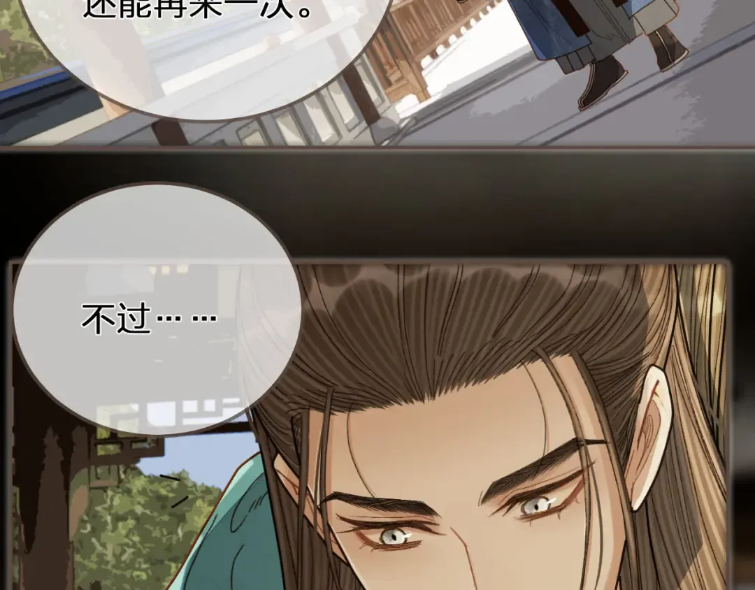 第121话 足够 第99页