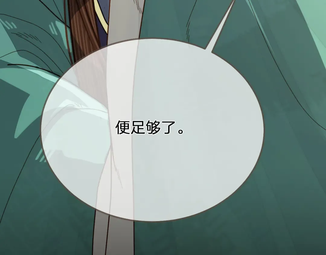 第121话 足够 第103页
