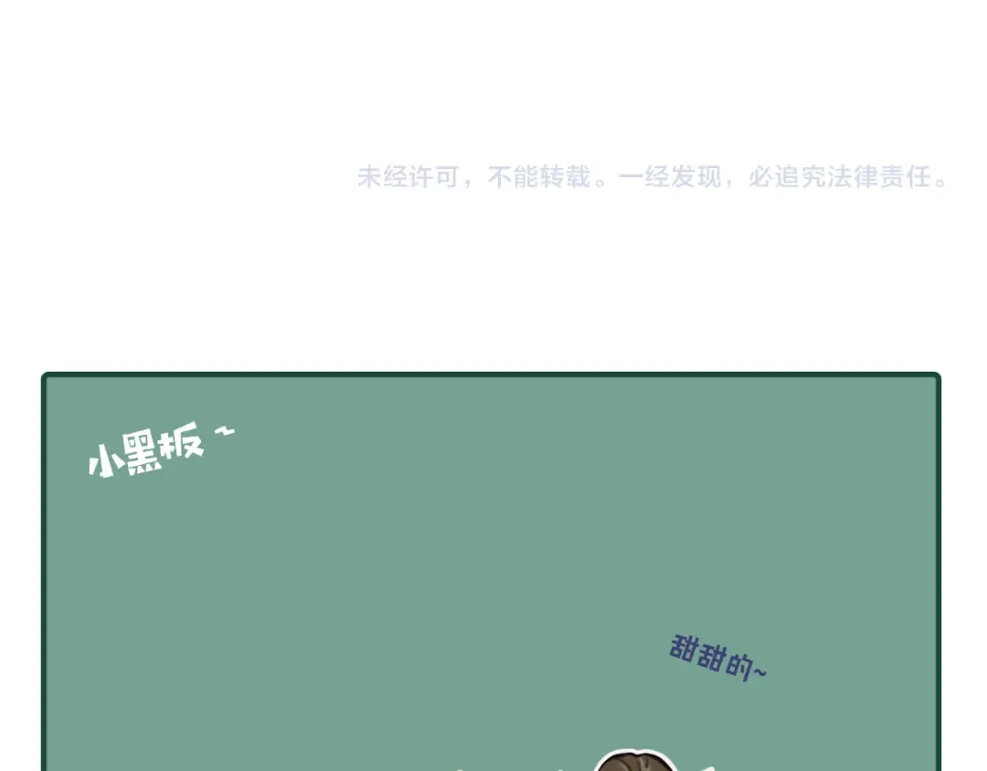 第121话 足够 第105页