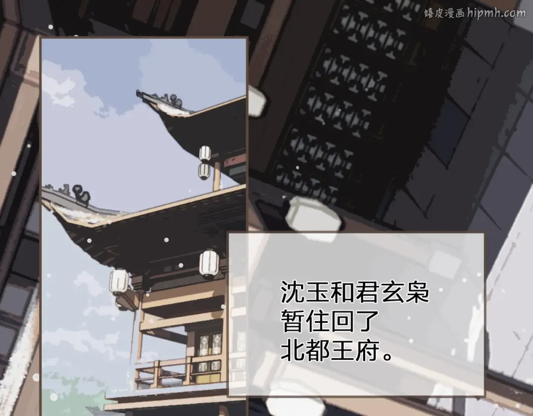 第122话 完结篇 一辈子也不够 第1页