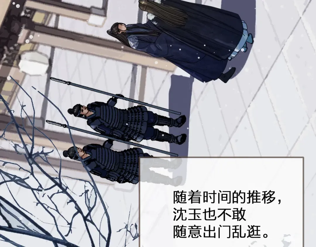 第122话 完结篇 一辈子也不够 第3页